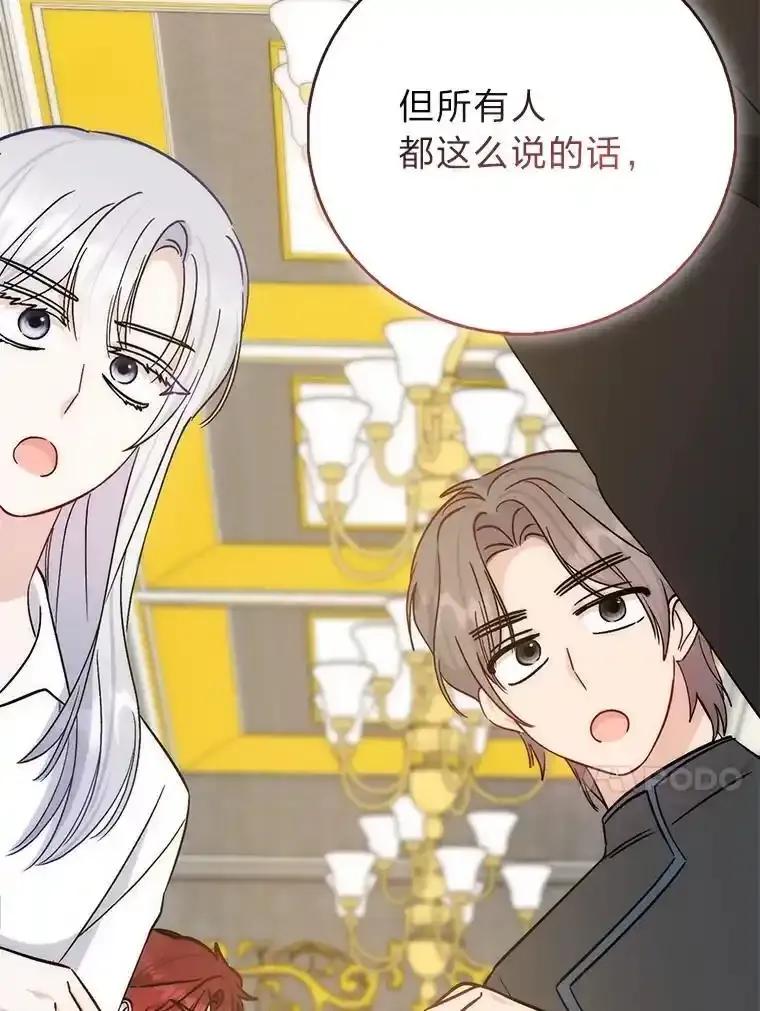 《成为短命女主的妹妹》56.努力靠近 第98页