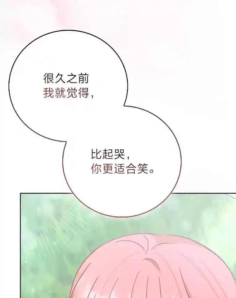 《成为短命女主的妹妹》56.努力靠近 第116页