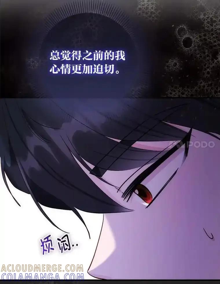 《成为短命女主的妹妹》56.努力靠近 第33页