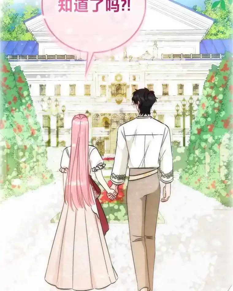 《成为短命女主的妹妹》56.努力靠近 第140页