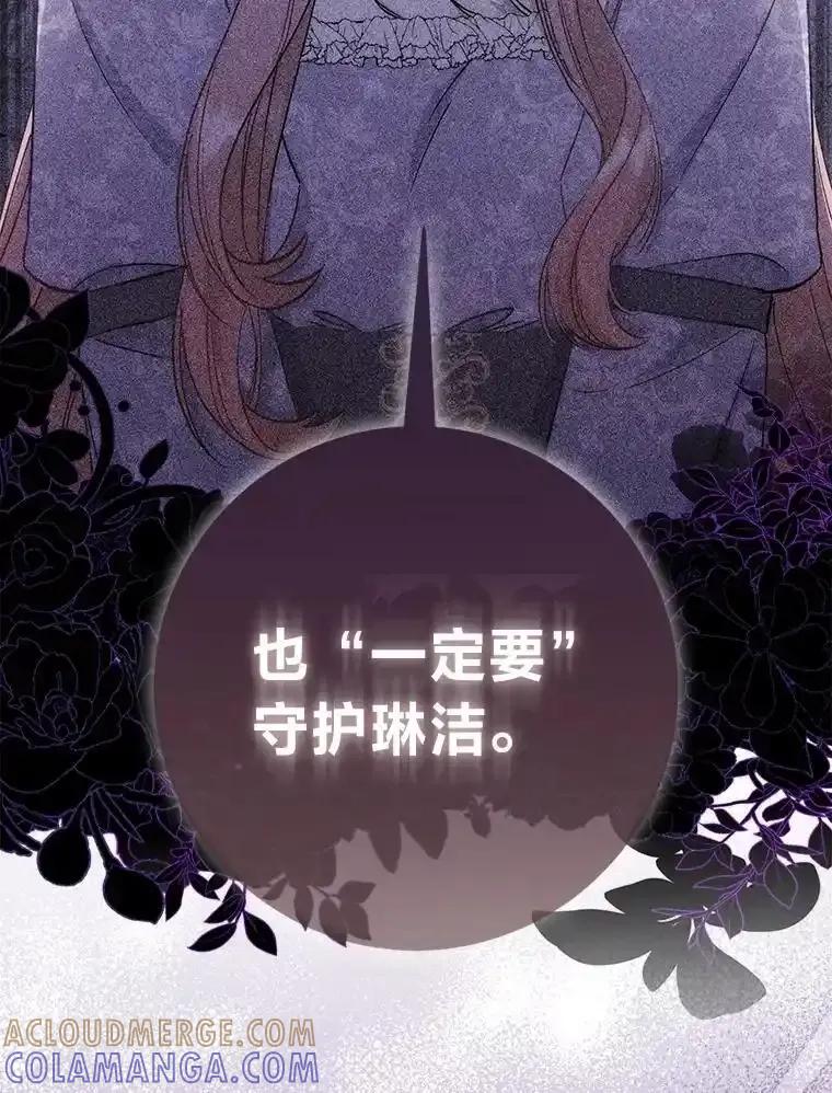 《成为短命女主的妹妹》56.努力靠近 第13页