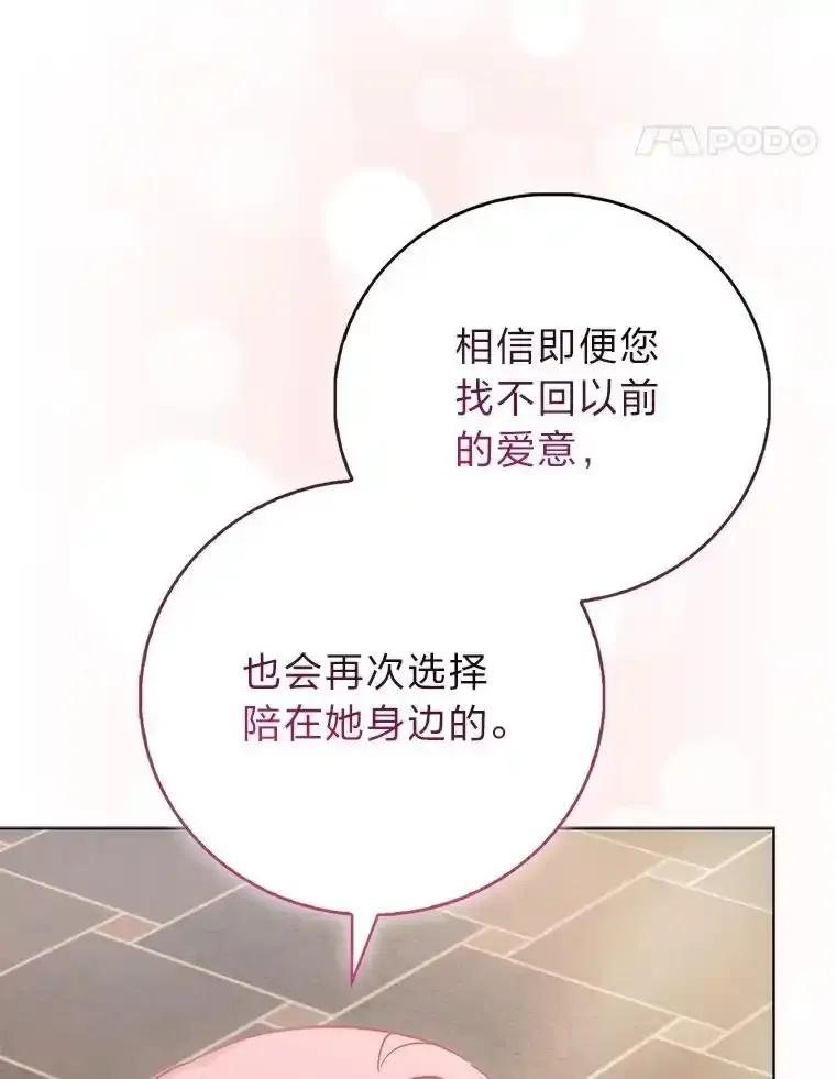 《成为短命女主的妹妹》56.努力靠近 第40页