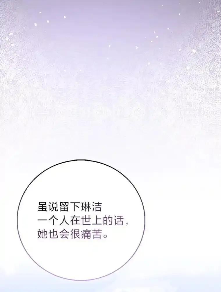 《成为短命女主的妹妹》56.努力靠近 第22页