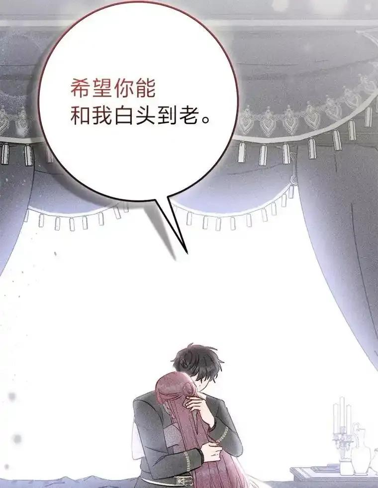 《成为短命女主的妹妹》56.努力靠近 第31页