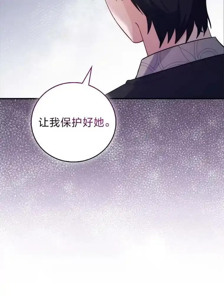 《成为短命女主的妹妹》56.努力靠近 第15页