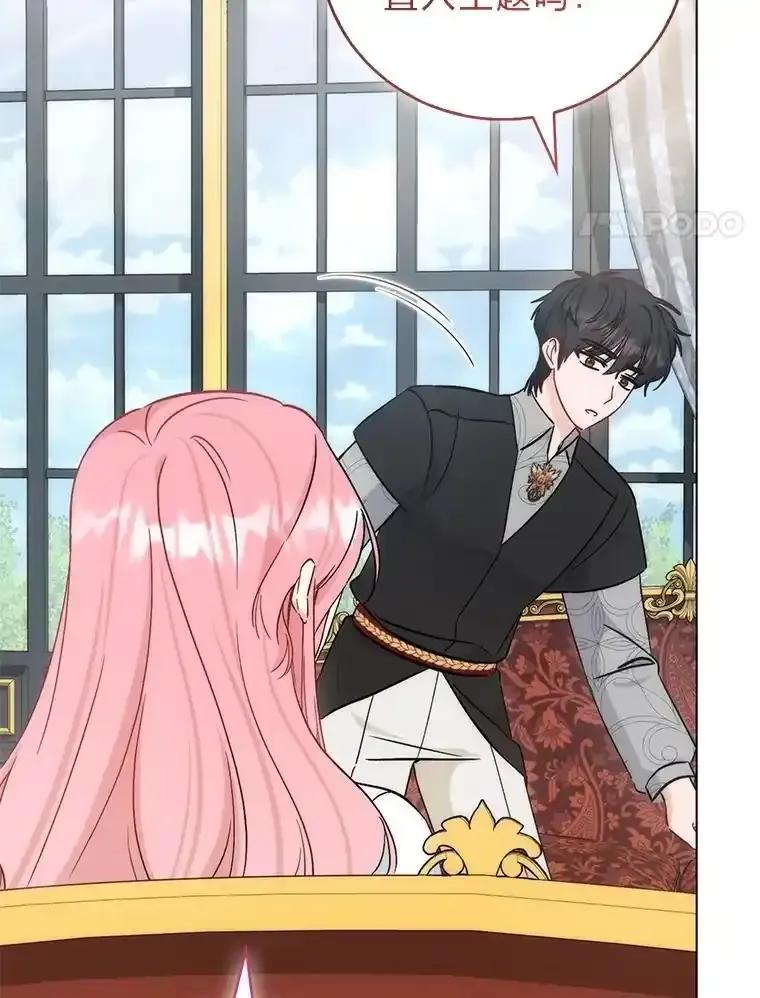 《成为短命女主的妹妹》56.努力靠近 第4页