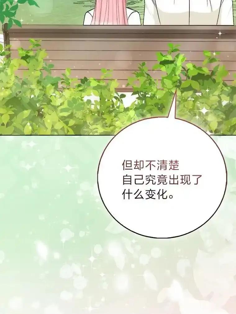 《成为短命女主的妹妹》56.努力靠近 第91页