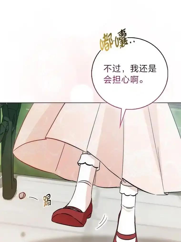 《成为短命女主的妹妹》56.努力靠近 第63页