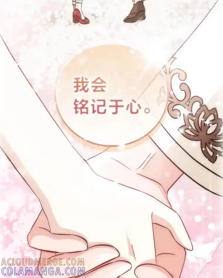 《成为短命女主的妹妹》56.努力靠近 第141页