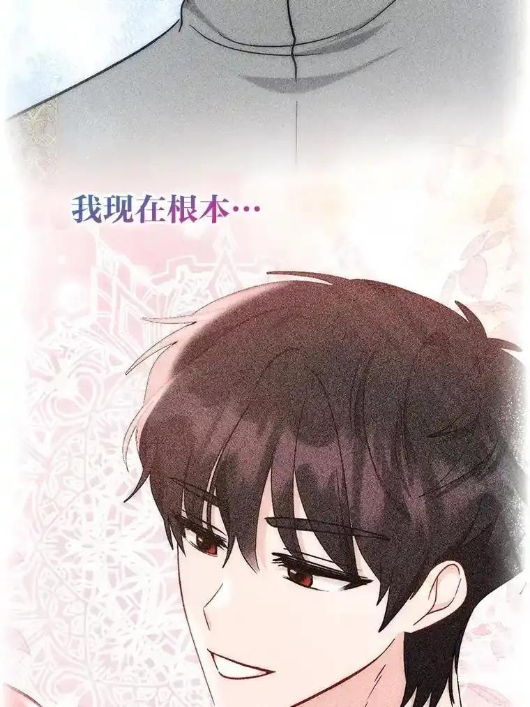 《成为短命女主的妹妹》56.努力靠近 第66页