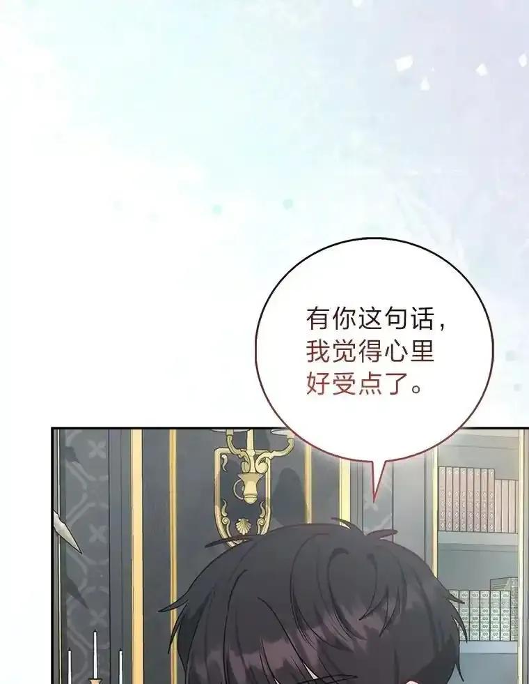 《成为短命女主的妹妹》56.努力靠近 第38页