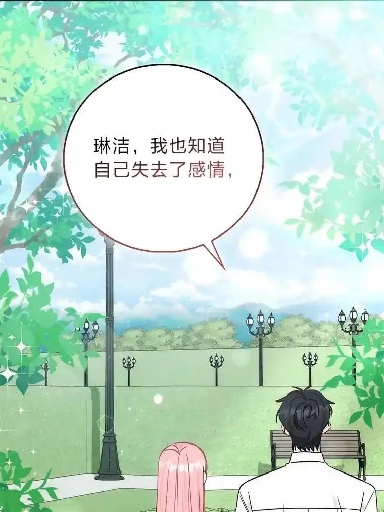 《成为短命女主的妹妹》56.努力靠近 第90页