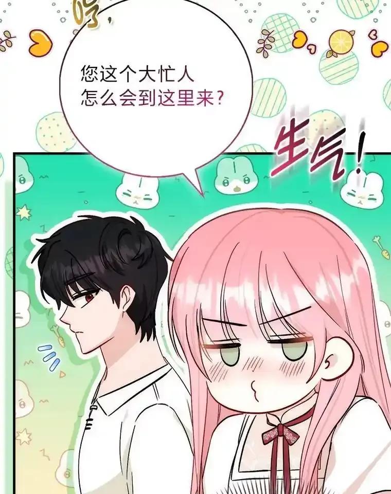 《成为短命女主的妹妹》56.努力靠近 第86页