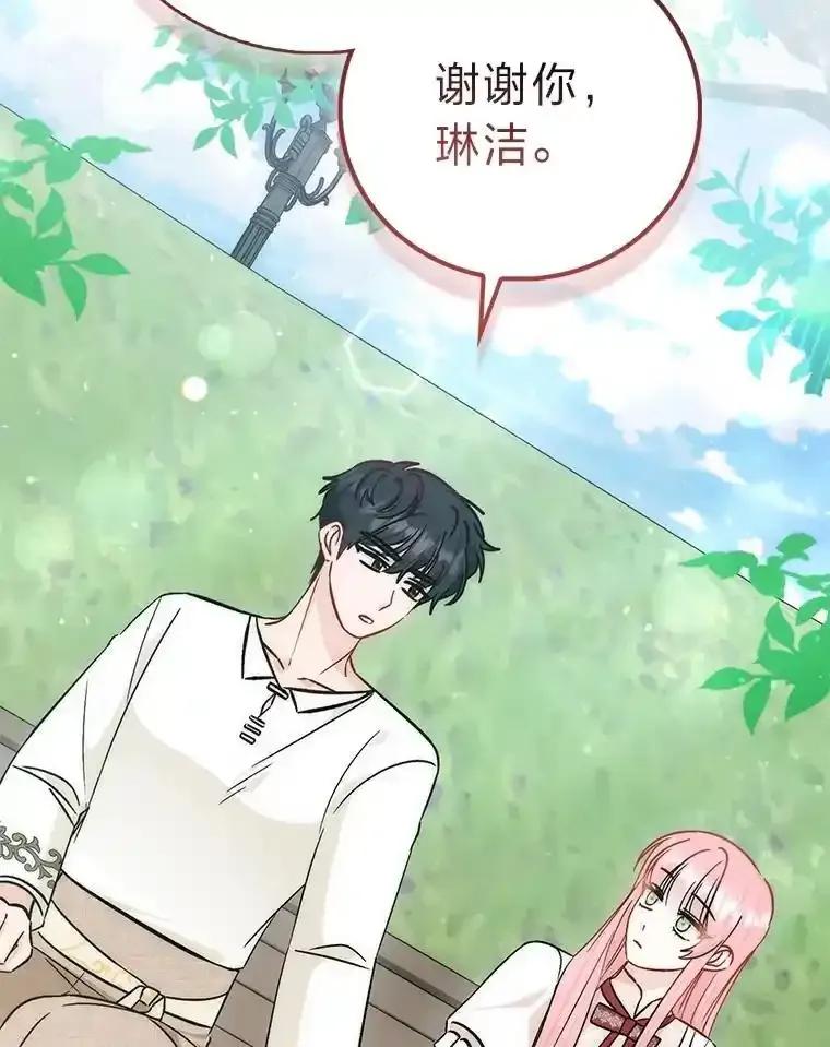 《成为短命女主的妹妹》56.努力靠近 第127页