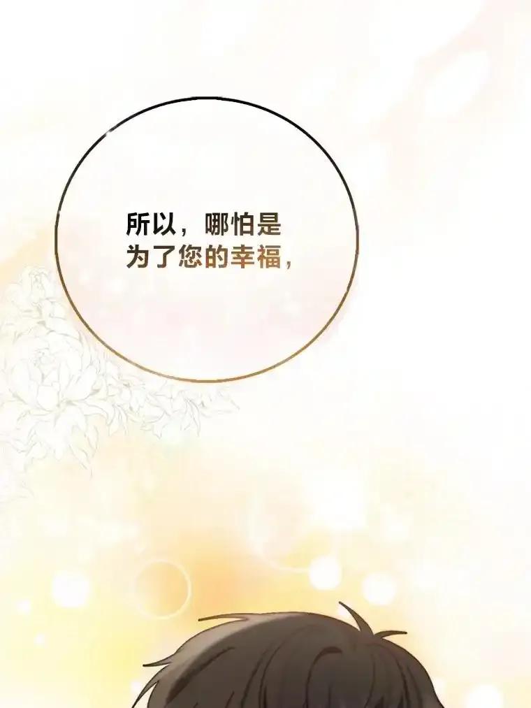 《成为短命女主的妹妹》56.努力靠近 第51页