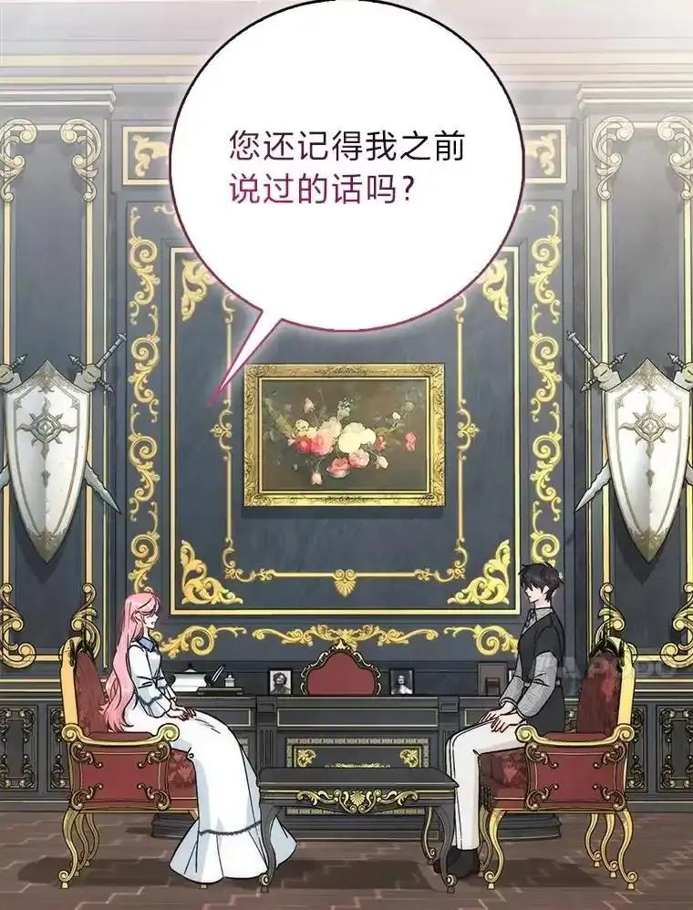 《成为短命女主的妹妹》56.努力靠近 第10页