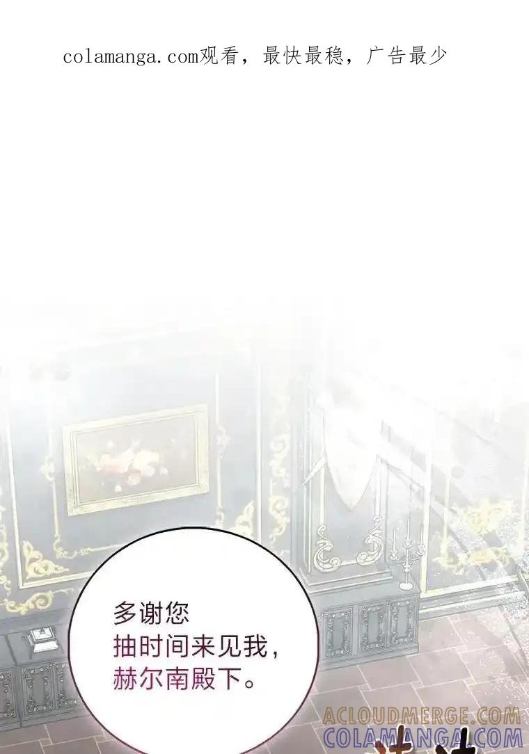 《成为短命女主的妹妹》56.努力靠近 第1页