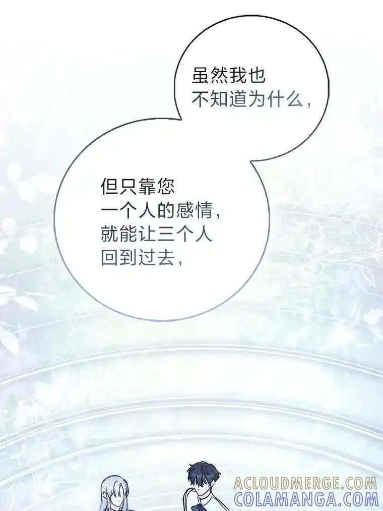 《成为短命女主的妹妹》56.努力靠近 第45页