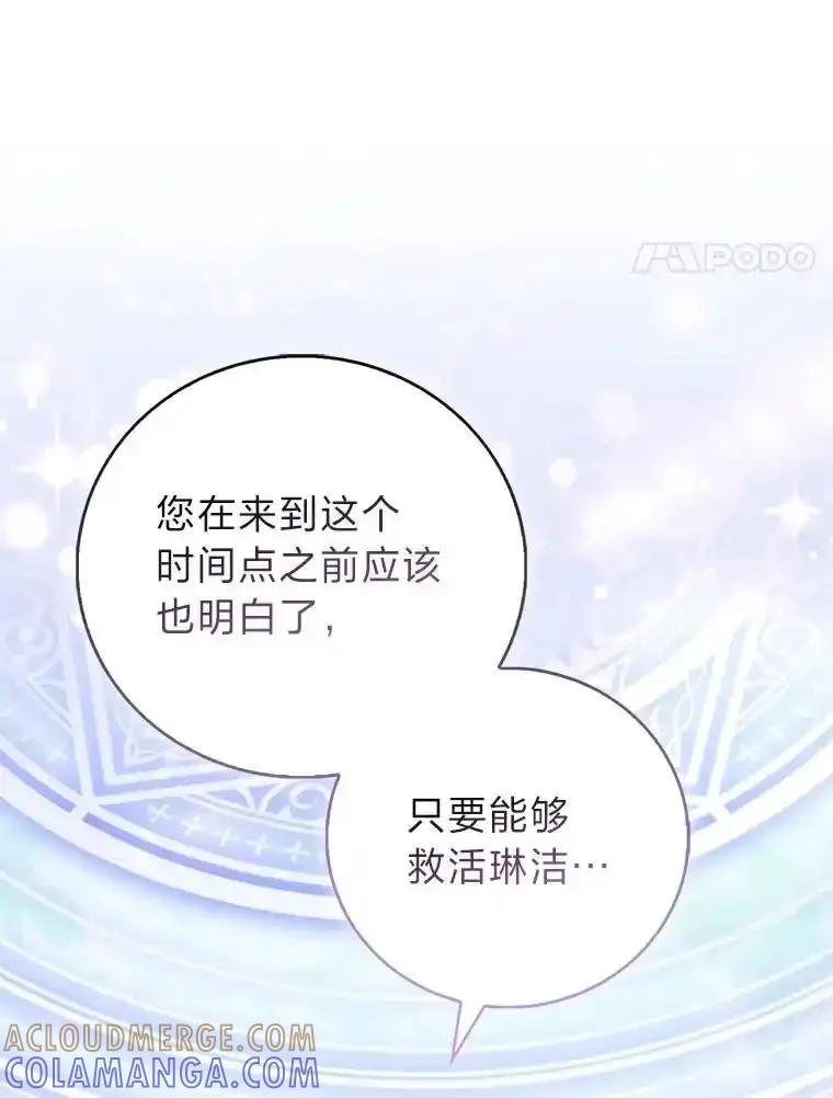 《成为短命女主的妹妹》56.努力靠近 第17页