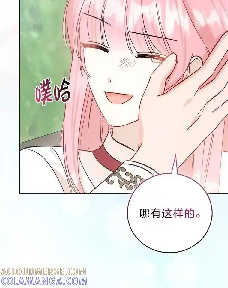 《成为短命女主的妹妹》56.努力靠近 第117页