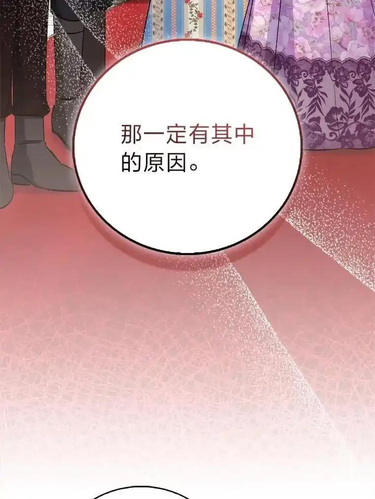 《成为短命女主的妹妹》56.努力靠近 第100页