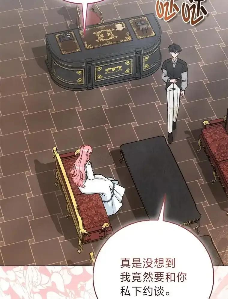 《成为短命女主的妹妹》56.努力靠近 第2页
