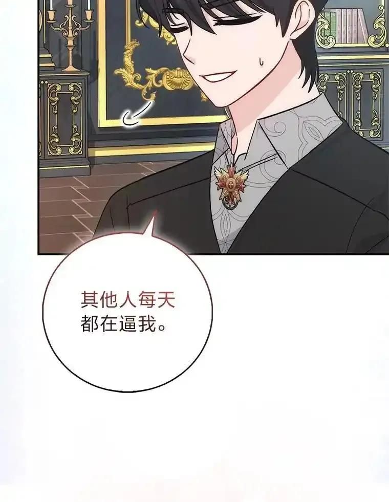 《成为短命女主的妹妹》56.努力靠近 第39页