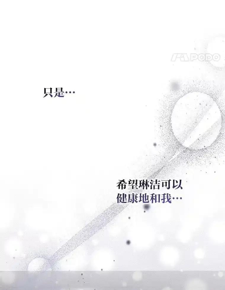 《成为短命女主的妹妹》56.努力靠近 第30页
