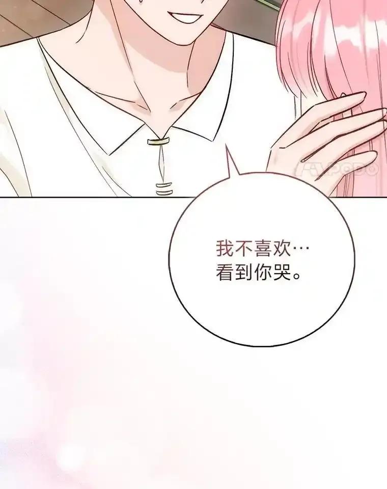 《成为短命女主的妹妹》56.努力靠近 第115页