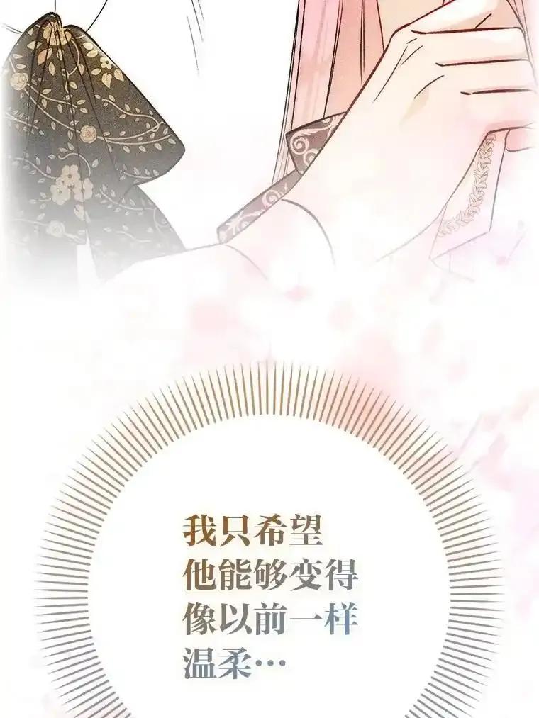 《成为短命女主的妹妹》56.努力靠近 第68页