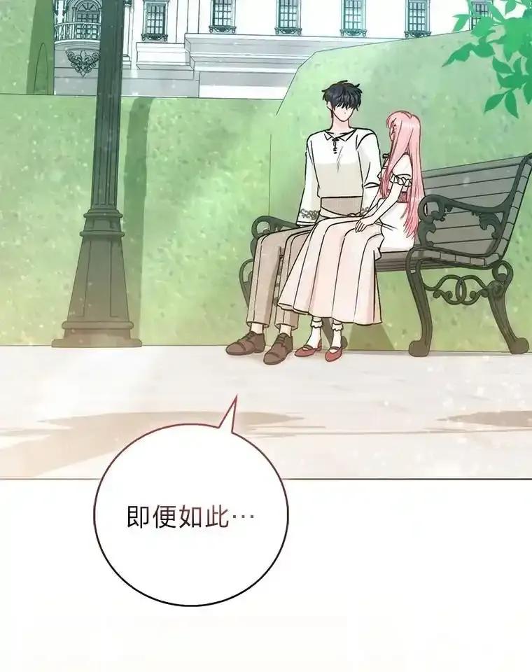 《成为短命女主的妹妹》56.努力靠近 第110页