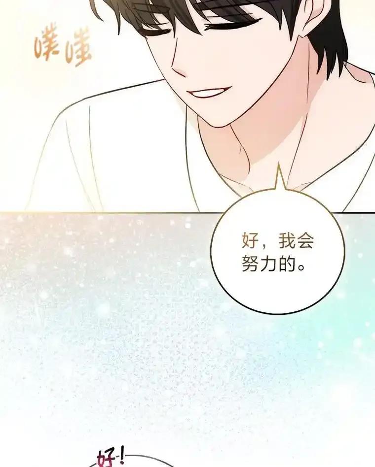 《成为短命女主的妹妹》56.努力靠近 第138页