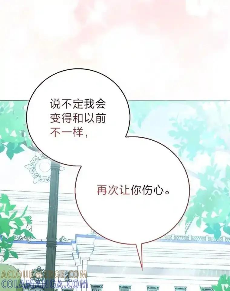 《成为短命女主的妹妹》56.努力靠近 第109页
