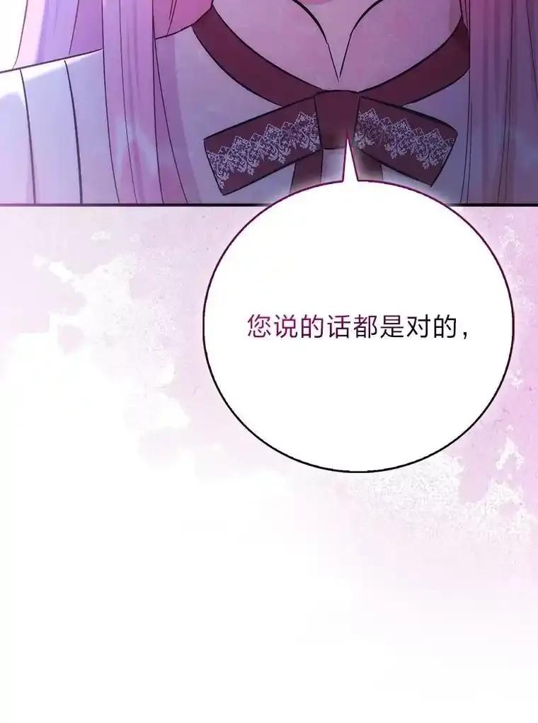 《成为短命女主的妹妹》56.努力靠近 第104页