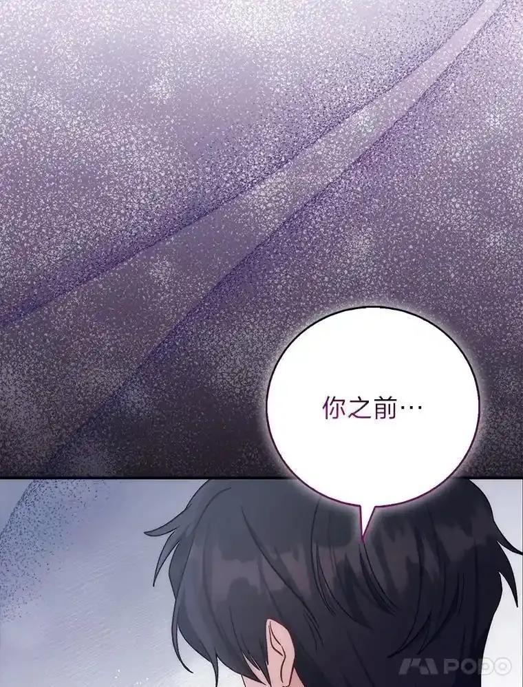 《成为短命女主的妹妹》56.努力靠近 第14页