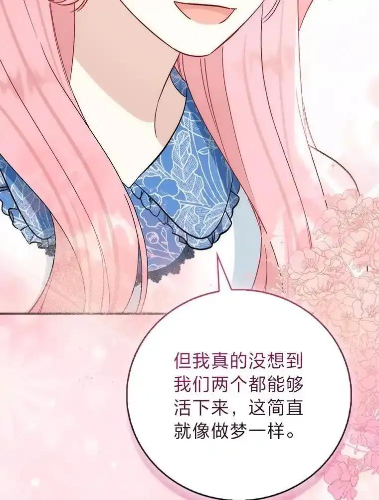 《成为短命女主的妹妹》56.努力靠近 第27页