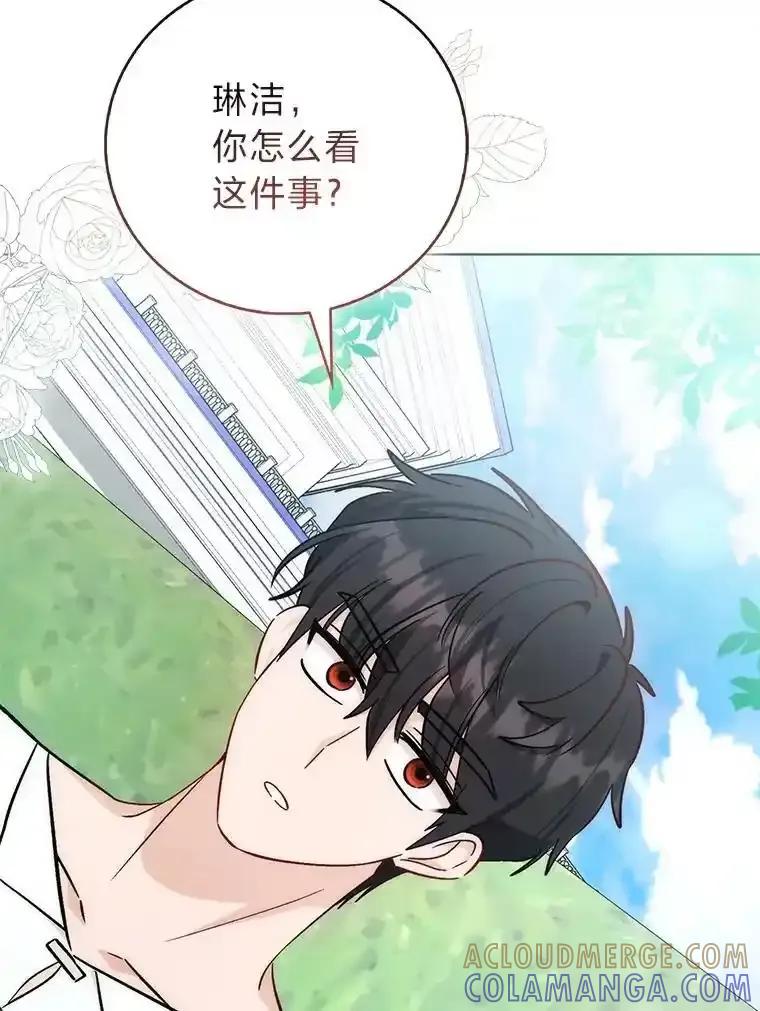 《成为短命女主的妹妹》56.努力靠近 第101页