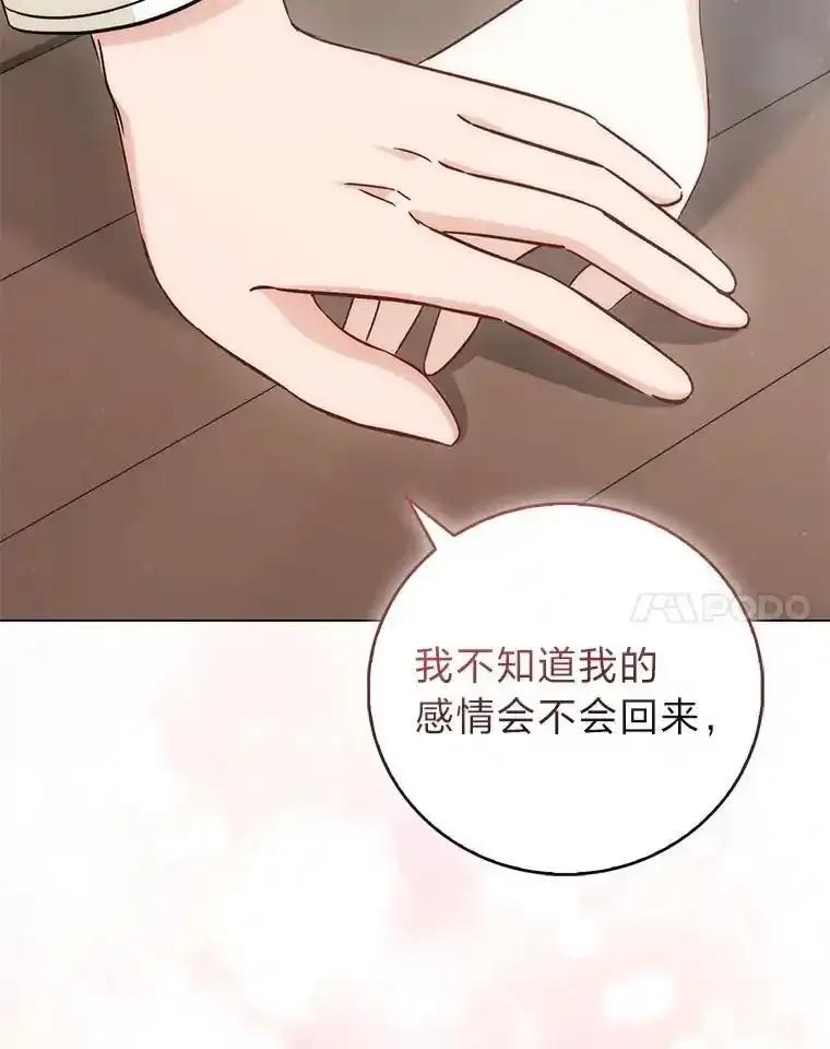 《成为短命女主的妹妹》56.努力靠近 第108页