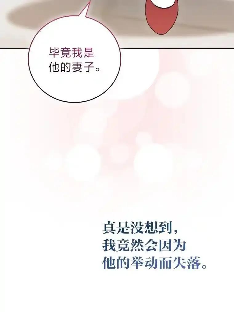 《成为短命女主的妹妹》56.努力靠近 第64页