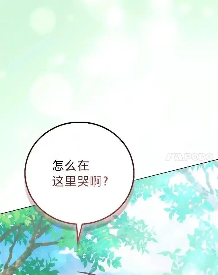 《成为短命女主的妹妹》56.努力靠近 第75页