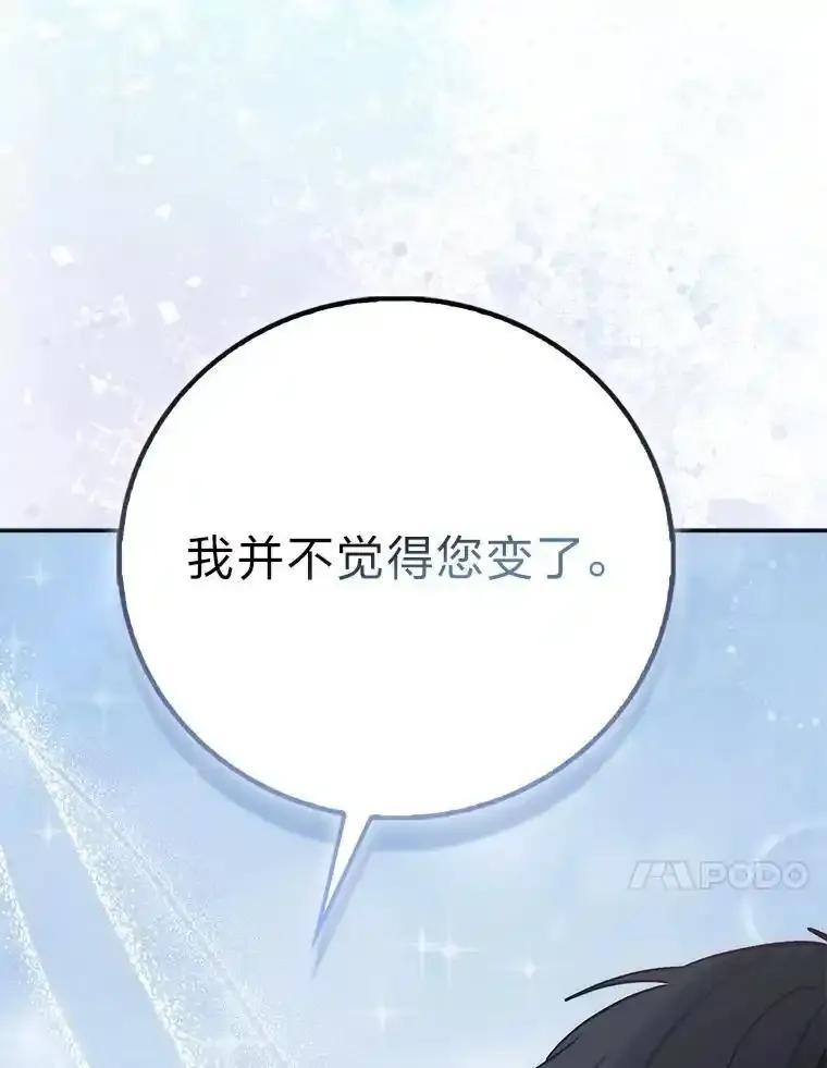《成为短命女主的妹妹》56.努力靠近 第36页