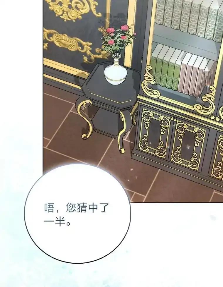 《成为短命女主的妹妹》56.努力靠近 第35页