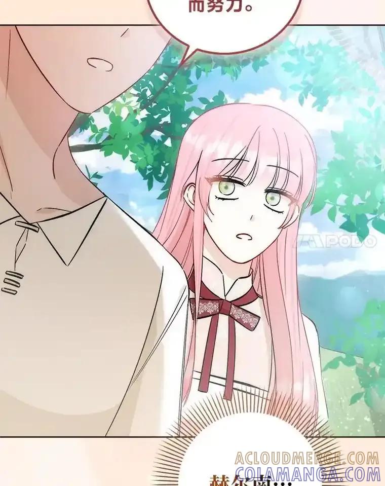 《成为短命女主的妹妹》56.努力靠近 第125页