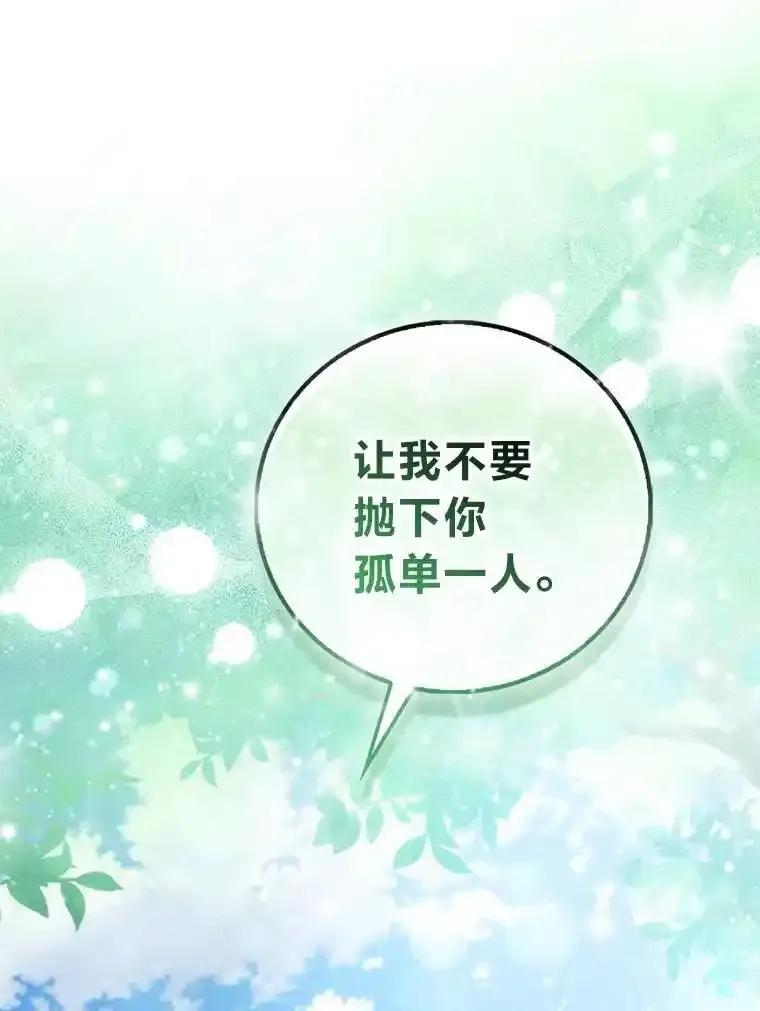 《成为短命女主的妹妹》56.努力靠近 第94页
