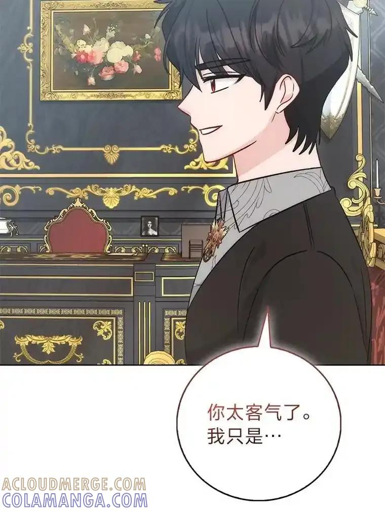 《成为短命女主的妹妹》56.努力靠近 第29页