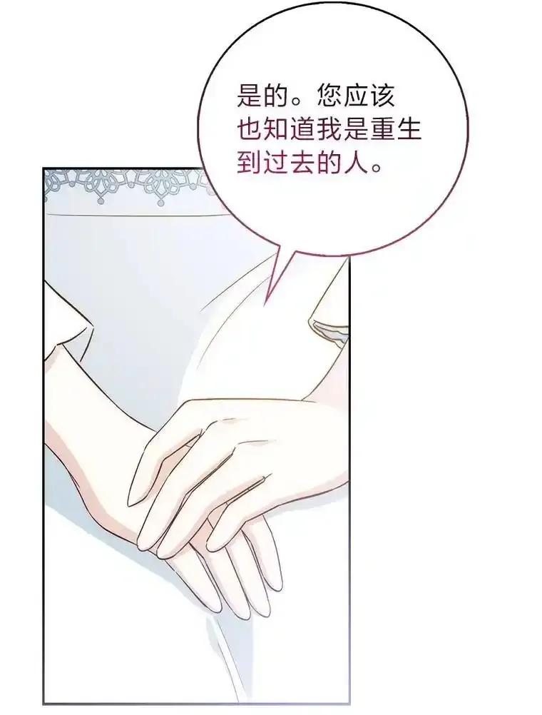 《成为短命女主的妹妹》56.努力靠近 第16页