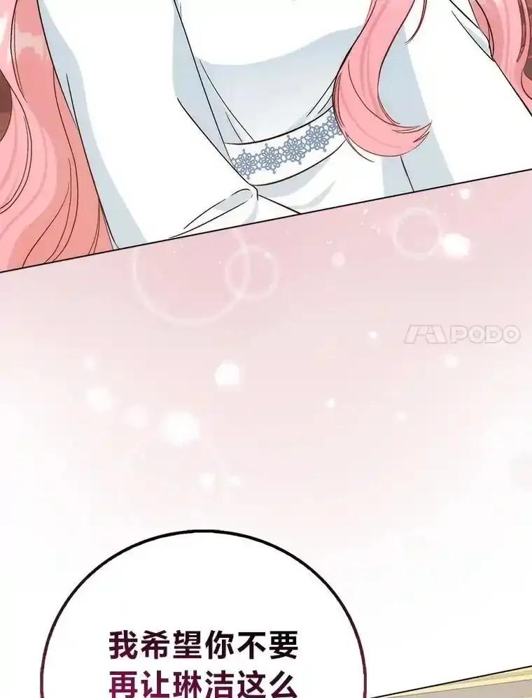 《成为短命女主的妹妹》56.努力靠近 第7页