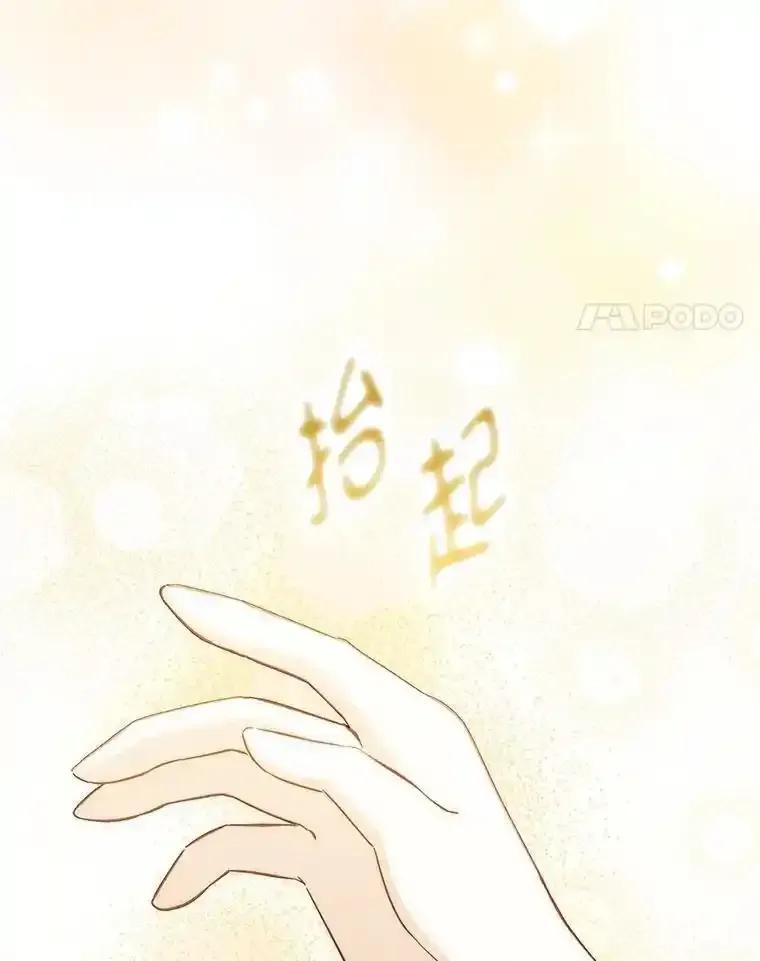 《成为短命女主的妹妹》56.努力靠近 第82页