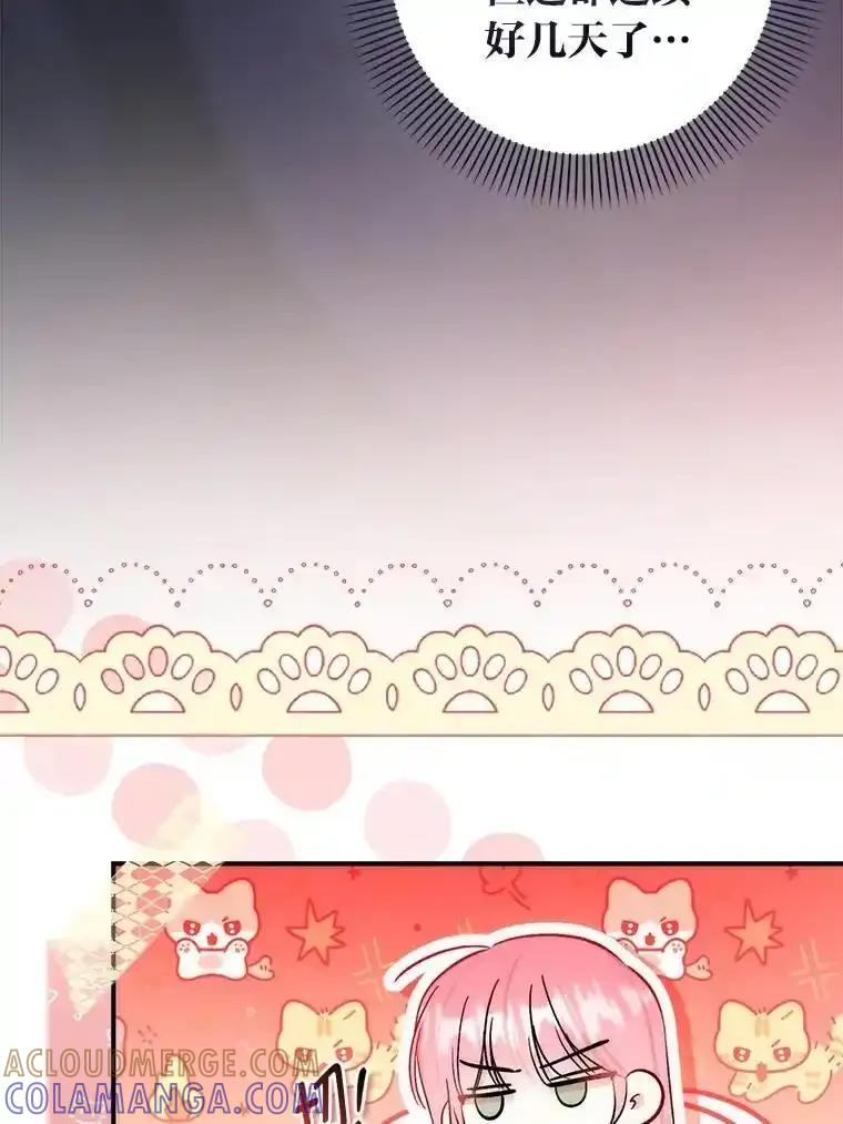《成为短命女主的妹妹》56.努力靠近 第61页