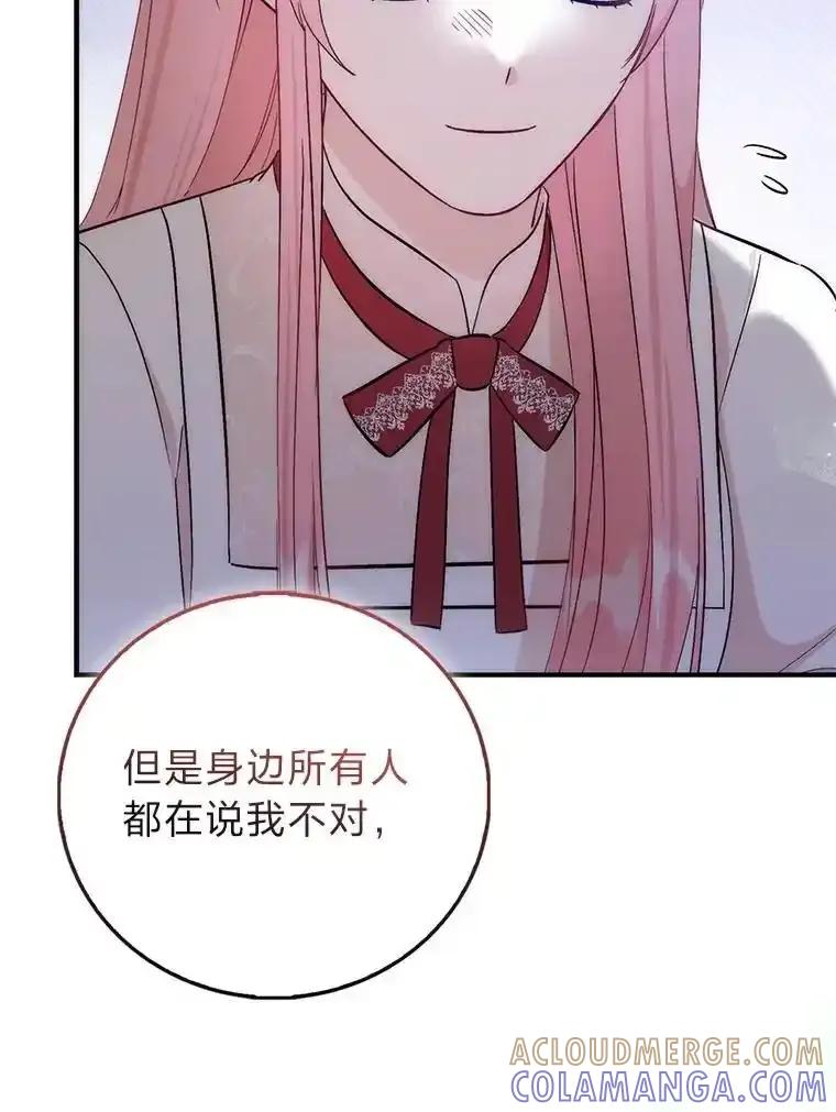 《成为短命女主的妹妹》56.努力靠近 第93页